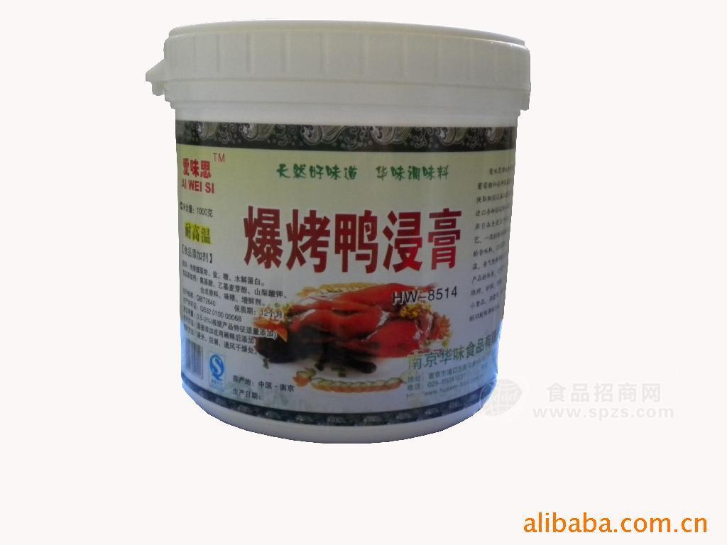 供应爱味思 香精香料咸味香精/增香/爆烤鸭浸膏 鸭膏