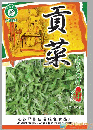 优质水煮苔干（250克*40袋） 清水贡菜