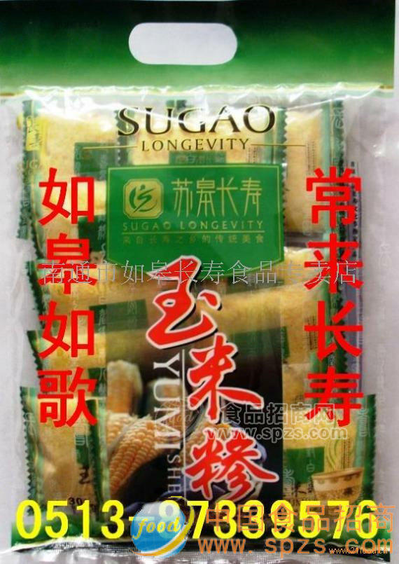 供應如皋長壽食品方便玉米糝