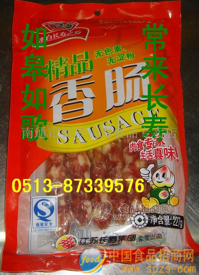 供應(yīng)如皋長(zhǎng)壽食品壽之源香腸