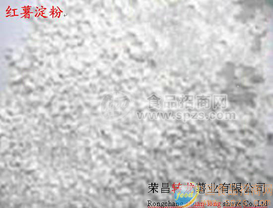 红薯淀粉