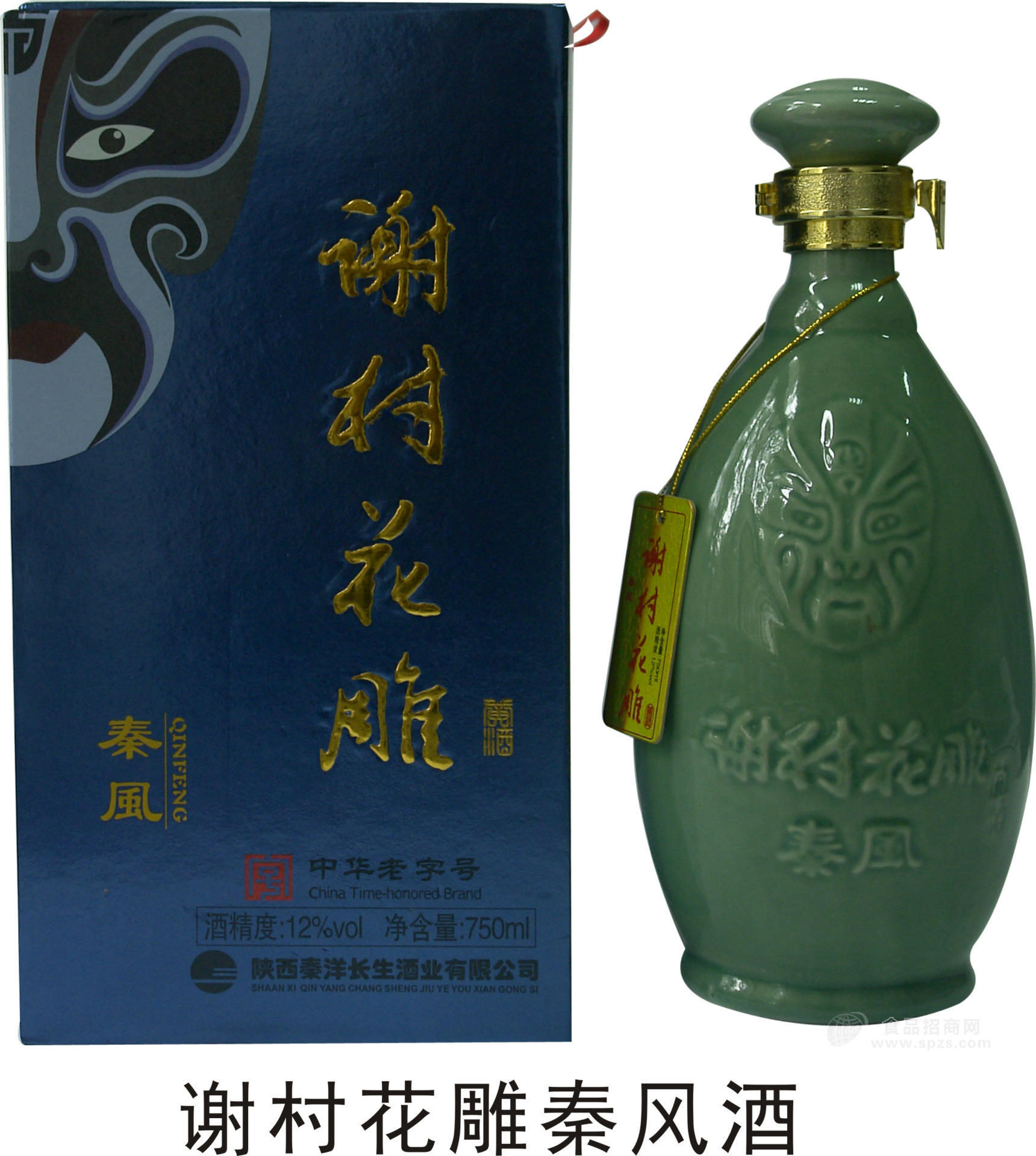 供应洋县谢村花雕秦风酒