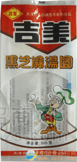 黑芝麻汤圆
