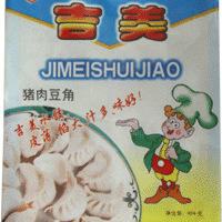 饺子