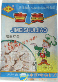 饺子
