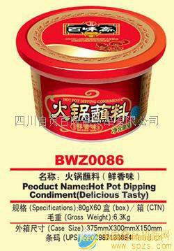 火锅蘸料（鲜香味）
