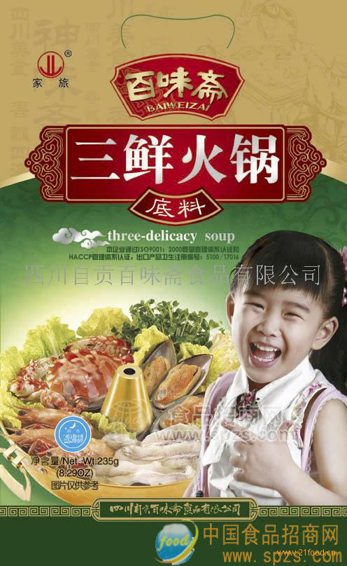 三鮮火鍋湯料