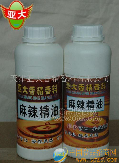 供应麻辣精油