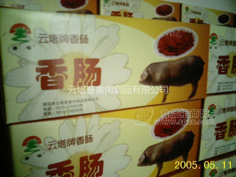云塔牌黑猪香肠