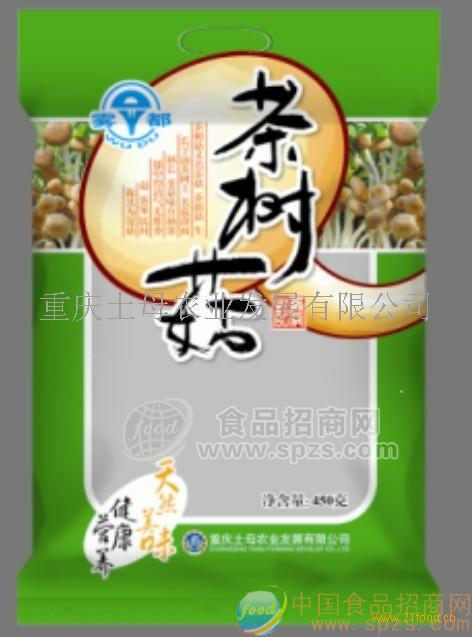 茶树菇(干品)