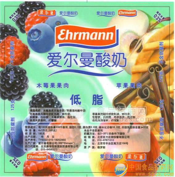 愛(ài)爾曼牌酸奶-木莓果果肉/蘋果果肉
