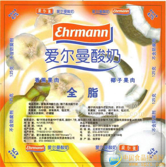 愛(ài)爾曼牌酸奶-香蕉果肉/椰子果肉