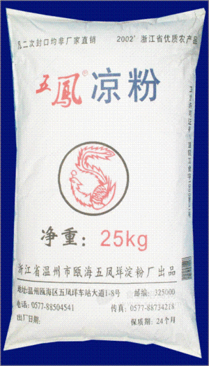 凉粉面