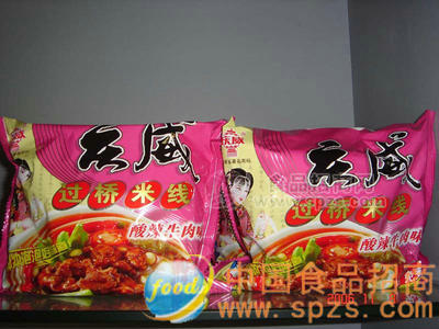 慶威過(guò)橋米線