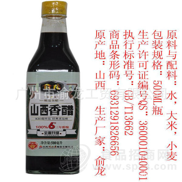 供应俞龙500ml 6度 香浓 山西香醋