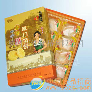 厦门馅饼(厦门特产）