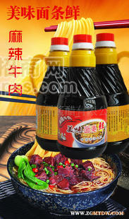 【万源酱醋厂家直销】美味面条鲜汤料【麻辣牛肉】