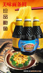 【万源酱醋厂家直销】美味面条鲜汤料【珍品鲍鱼】健康地道