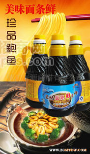 【万源酱醋厂家直销】美味面条鲜汤料【珍品鲍鱼】健康地道