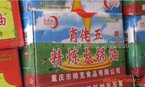 成都牛油,食用牛油,火鍋牛油,牛油價(jià)格,精煉牛油,火鍋底料,牛油