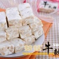 上海彩洋台湾手工牛轧糖