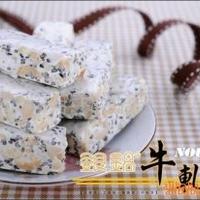上海彩洋台湾纯手工芝麻牛轧糖