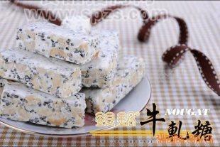 上海彩洋台湾纯手工芝麻牛轧糖
