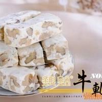 上海彩洋台湾手工核桃牛轧糖