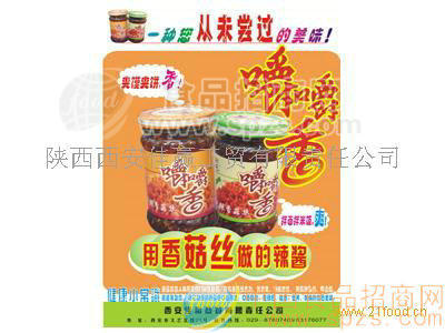 香菇丝罐头