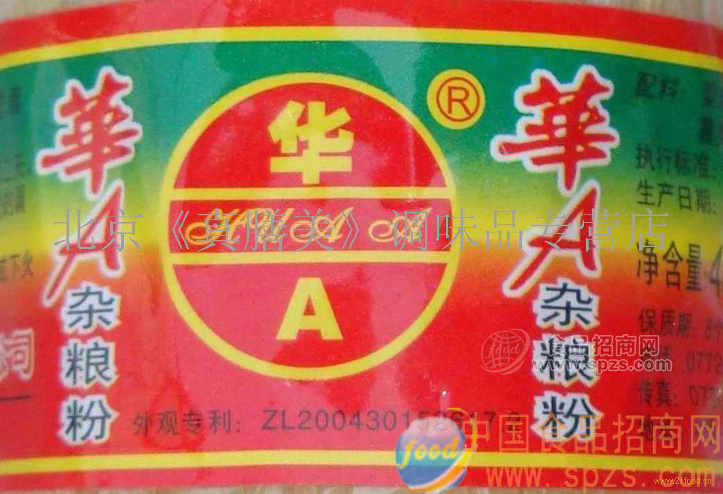 華A米粉