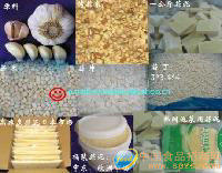 供应速冻蒜制品