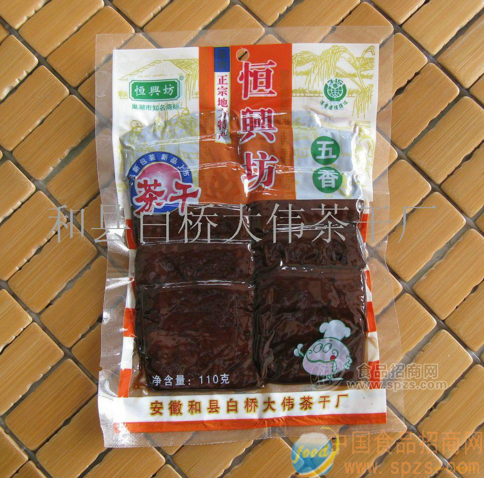 供应茶干