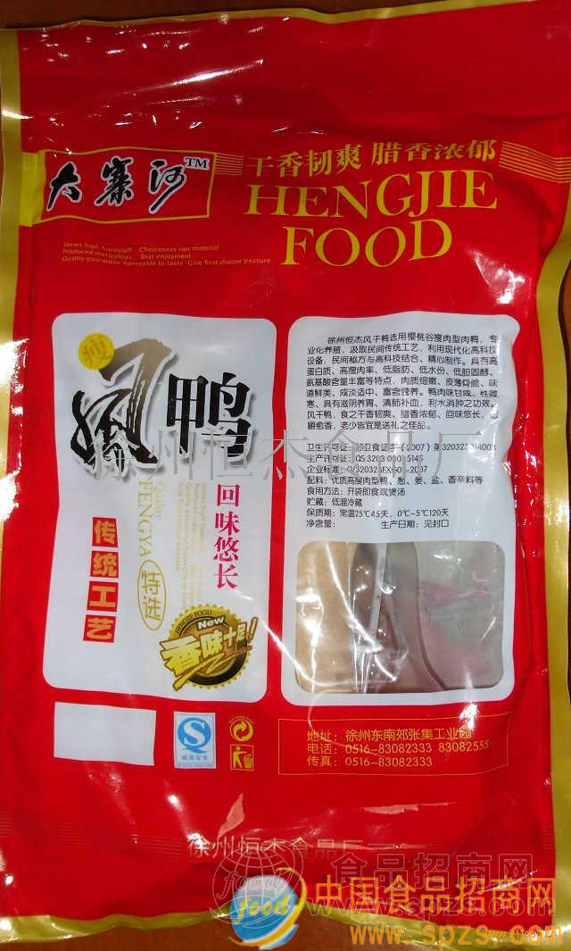 风鸭