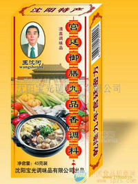 宮廷御膳九品香調料