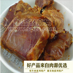 绿草源200g烧牦牛肉