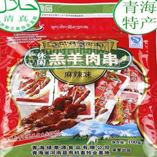 绿草源美味羊肉串100g
