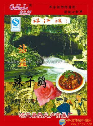 土特產(chǎn)招商