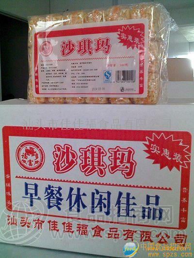 500g沙琪玛