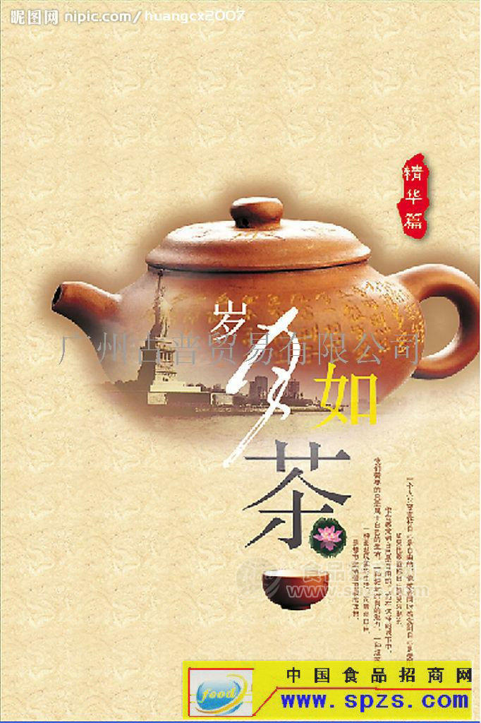 云南金布朗普洱茶誠招代理經(jīng)銷商！