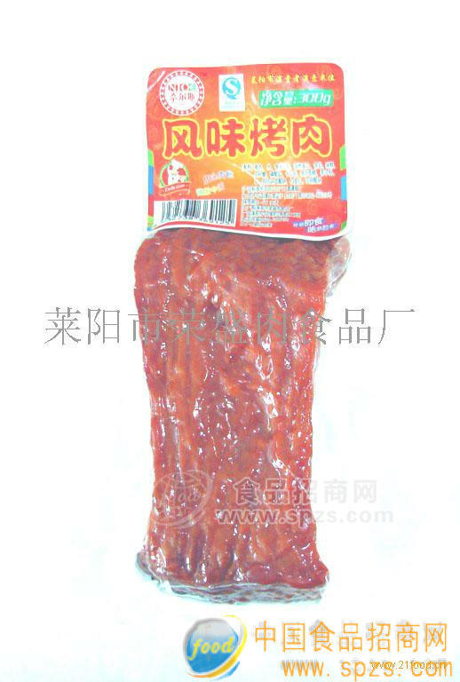 供應(yīng)奈爾斯風(fēng)味烤肉