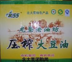 老油坊壓榨三級油