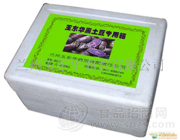 供应玉东华黑土豆