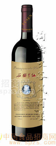 供应成熟男人酒-石榴酒750ml干型
