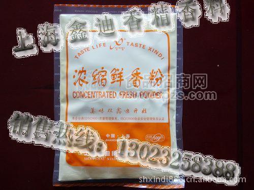 供應(yīng)提供上海鑫迪食品用香精 復合調(diào)味料