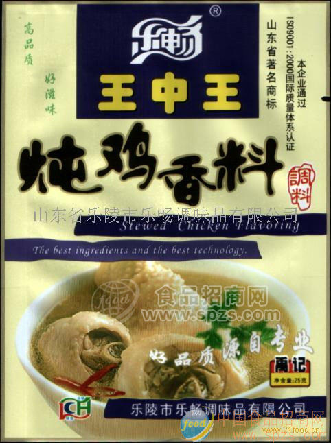 炖鸡香料