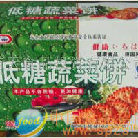 低糖蔬菜饼礼盒