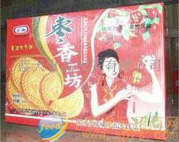 红枣饼干