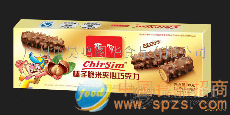 供应榛子脆米夹心巧克力