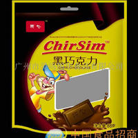 黑巧克力