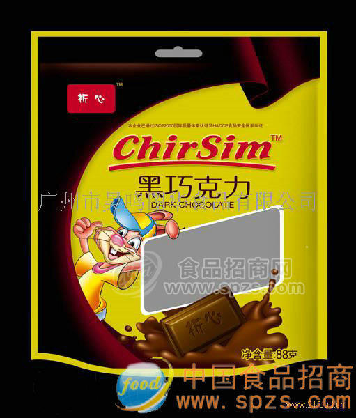 供应黑巧克力